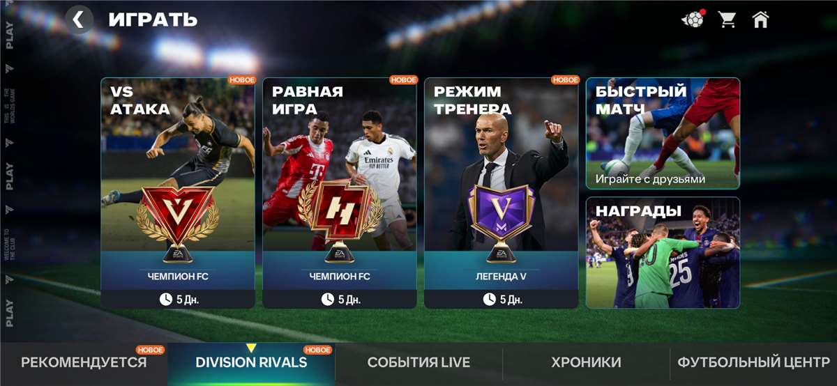 продажа аккаунта к игре EA SPORTS FC 25, 26