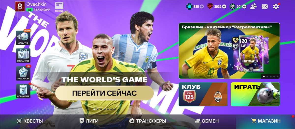 продажа аккаунта к игре FIFA Mobile