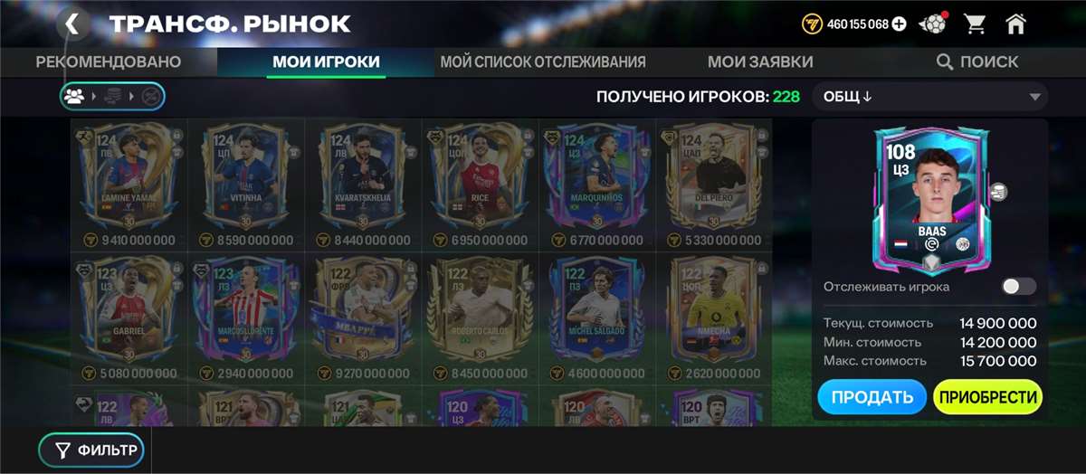 продажа аккаунта к игре FIFA Mobile