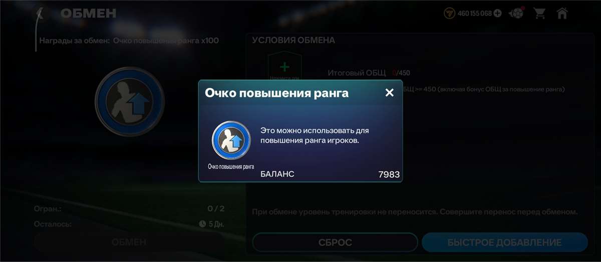 продажа аккаунта к игре FIFA Mobile