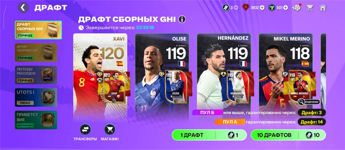 продажа аккаунта к игре FIFA Mobile