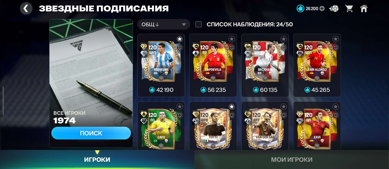 продажа аккаунта к игре FIFA Mobile