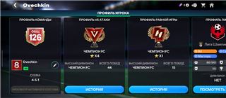 купить аккаунт FIFA Mobile