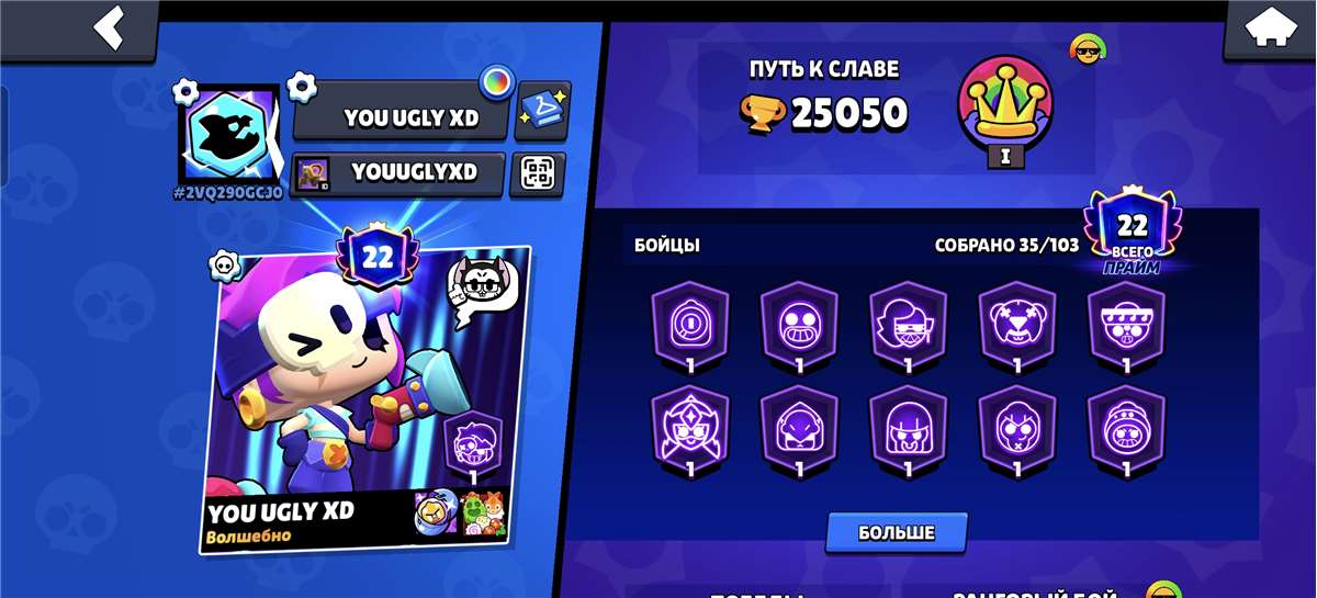 продажа аккаунта к игре Brawl Stars