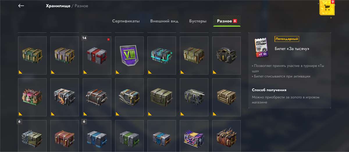 продажа аккаунта к игре Tanks Blitz, WoT(Lesta, WG)