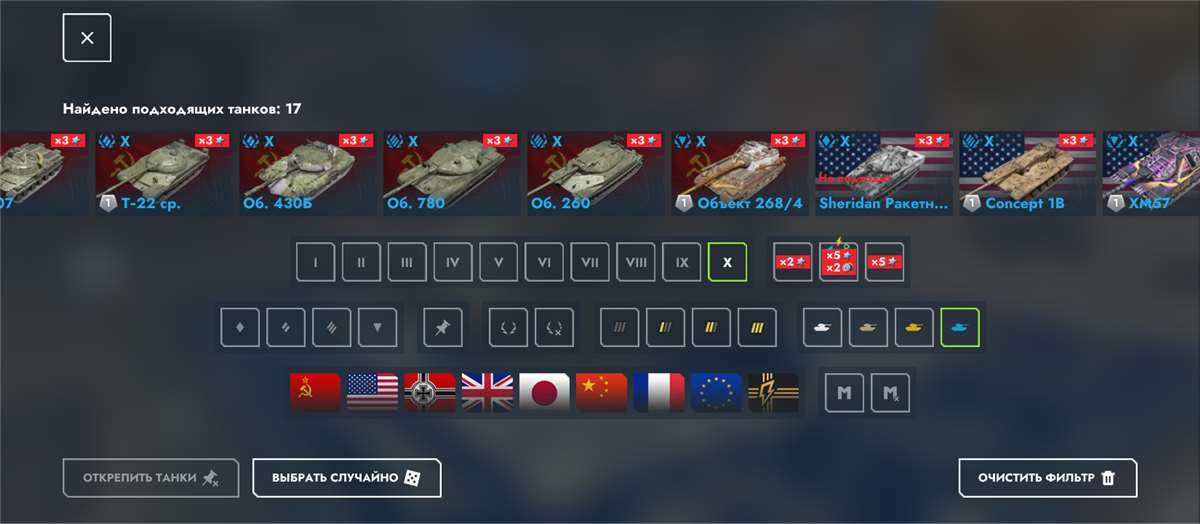 продажа аккаунта к игре Tanks Blitz, WoT(Lesta, WG)
