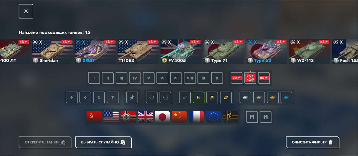 продажа аккаунта к игре Tanks Blitz, WoT(Lesta, WG)