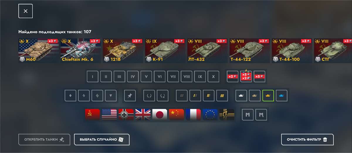 продажа аккаунта к игре Tanks Blitz, WoT(Lesta, WG)