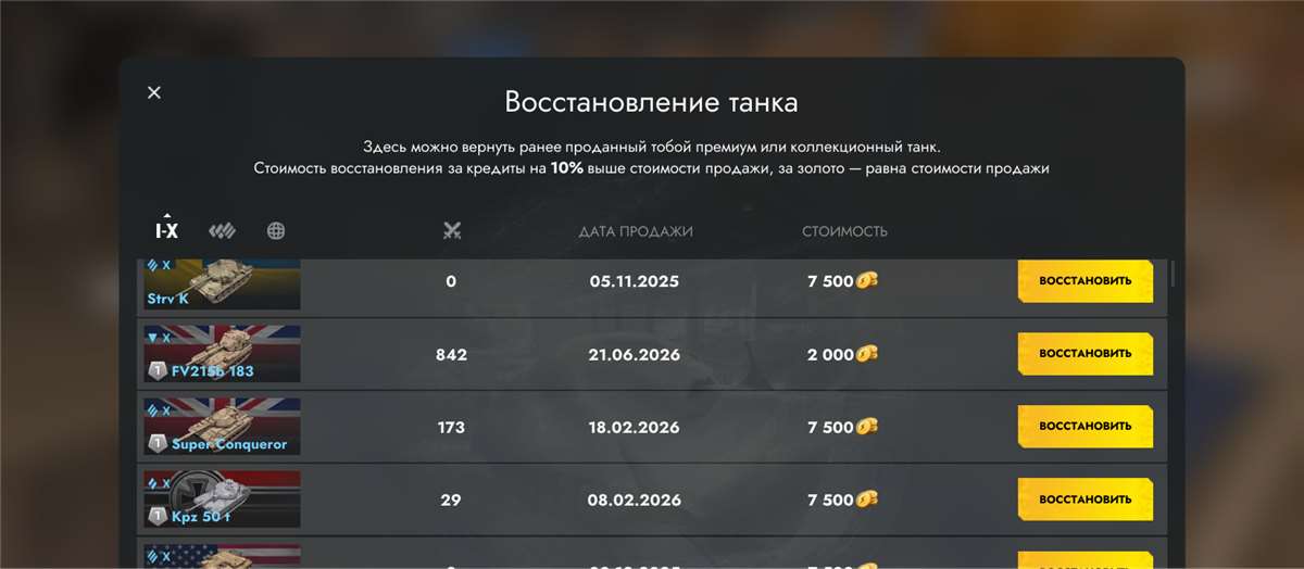 продажа аккаунта к игре Tanks Blitz, WoT(Lesta, WG)