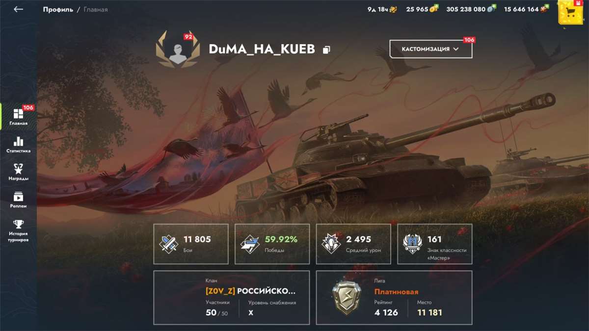 продажа аккаунта к игре Tanks Blitz, WoT(Lesta, WG)