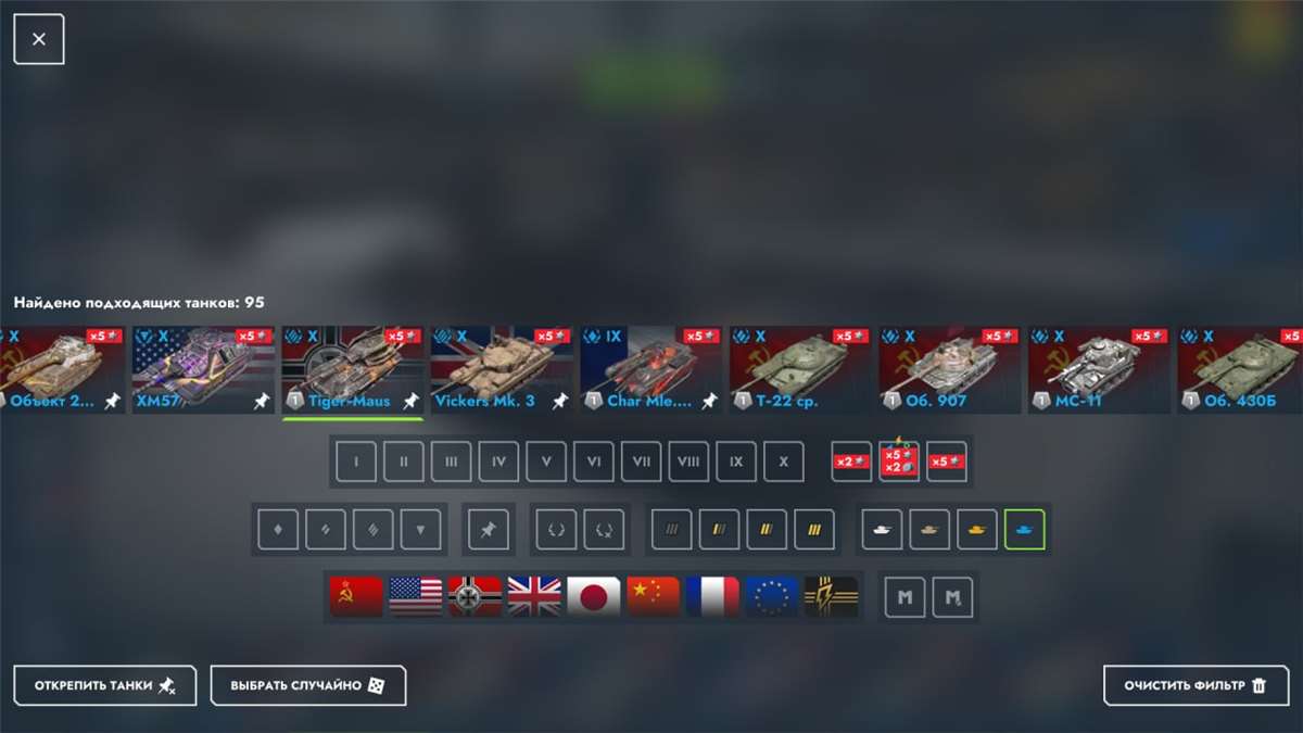 продажа аккаунта к игре Tanks Blitz, WoT(Lesta, WG)