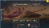 купить аккаунт Tanks Blitz, WoT(Lesta, WG)