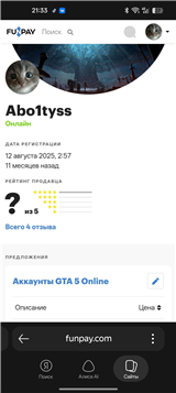 купить аккаунт Funpay