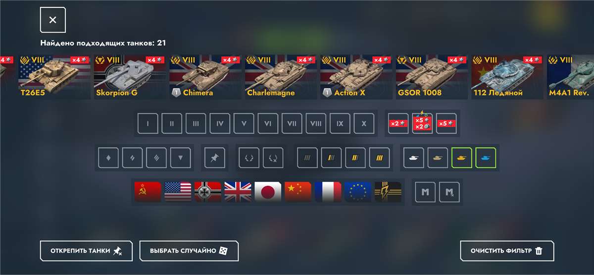 продажа аккаунта к игре Tanks Blitz, WoT(Lesta, WG)