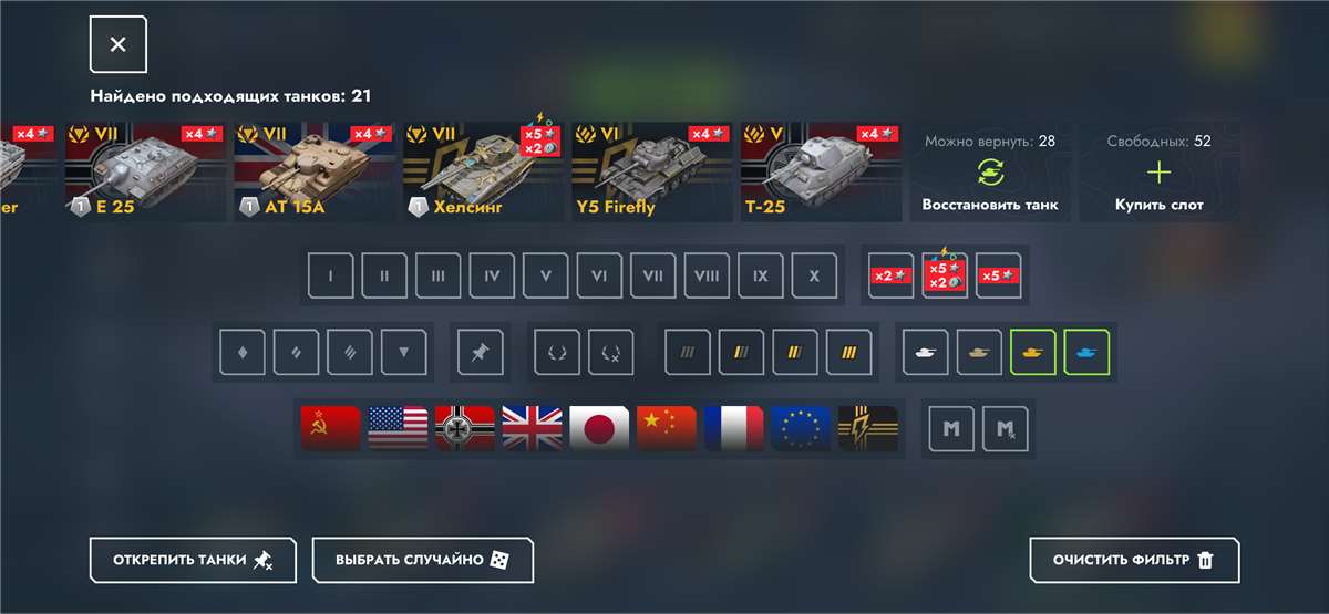 продажа аккаунта к игре Tanks Blitz, WoT(Lesta, WG)