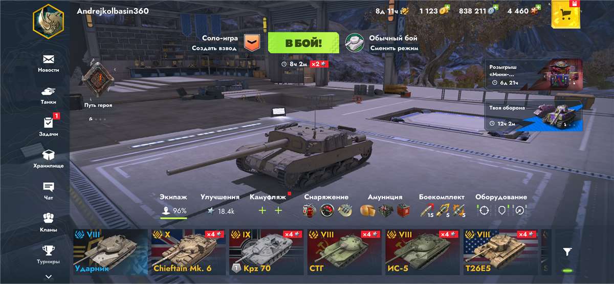 продажа аккаунта к игре Tanks Blitz, WoT(Lesta, WG)