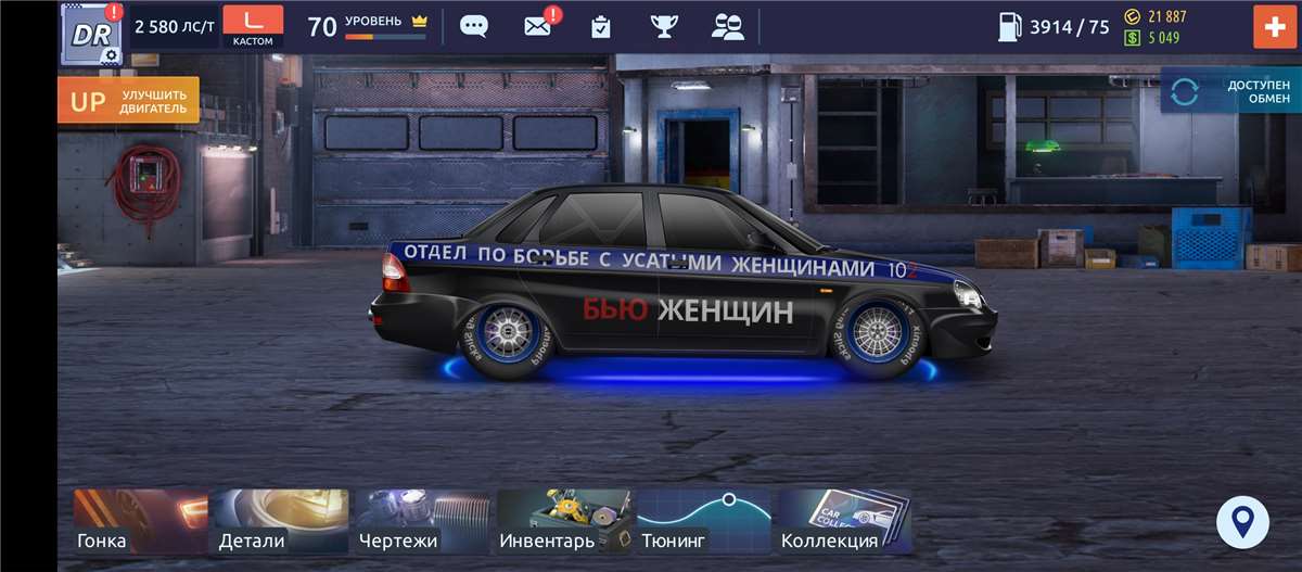 продажа аккаунта к игре Drag racing: Уличные гонки
