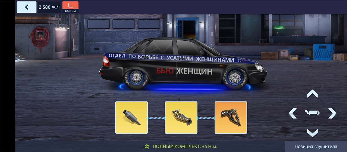 продажа аккаунта к игре Drag racing: Уличные гонки