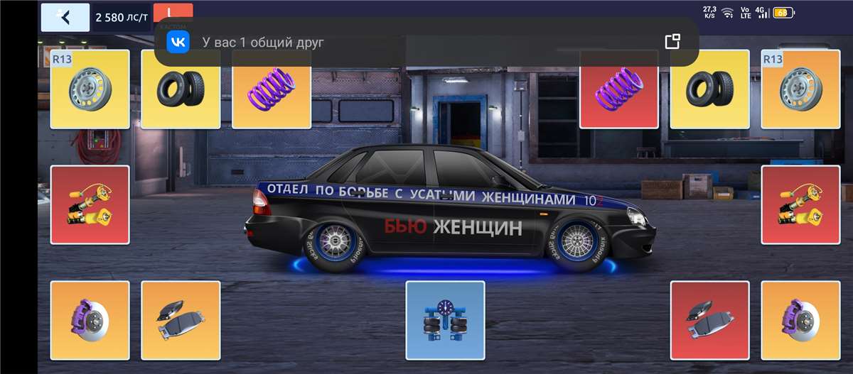продажа аккаунта к игре Drag racing: Уличные гонки