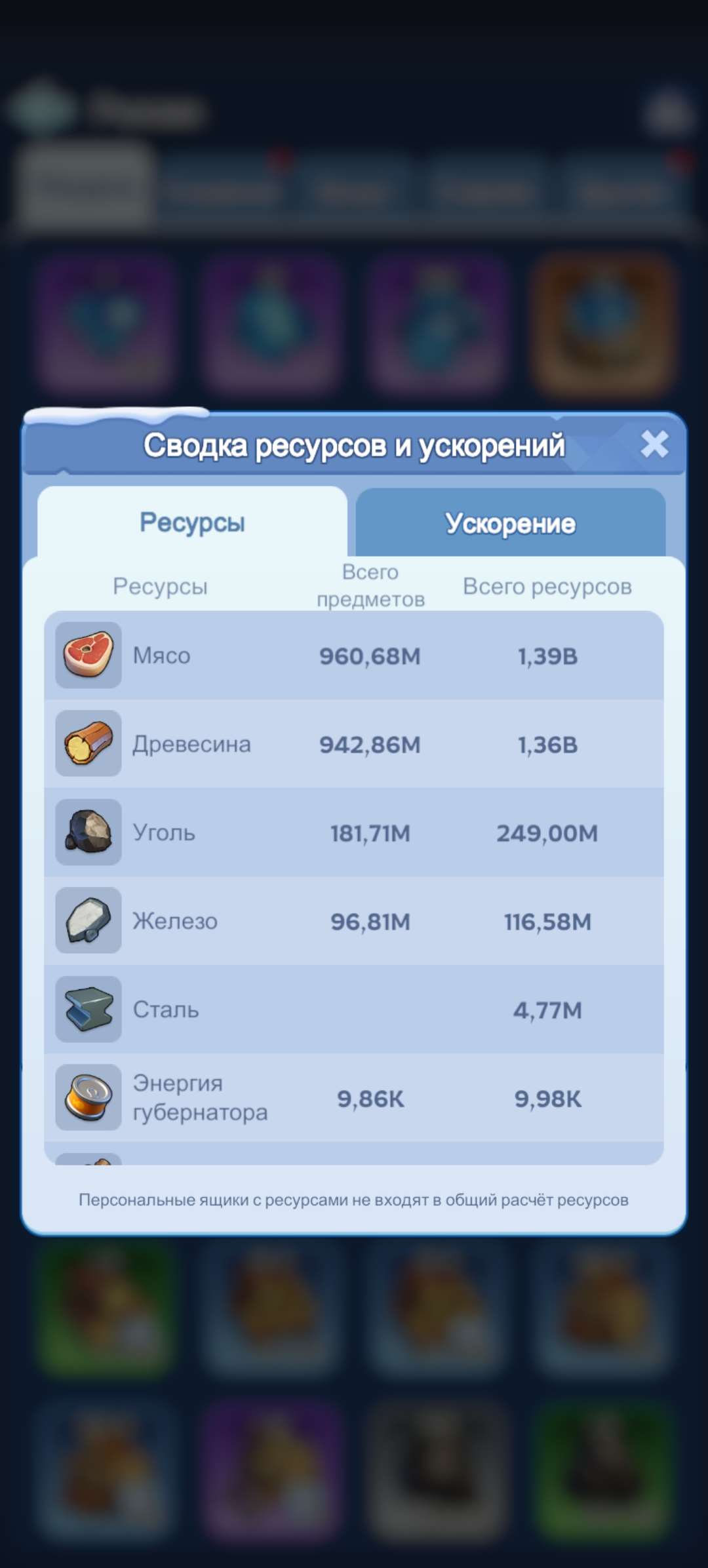 продажа аккаунта к игре Whiteout Survival