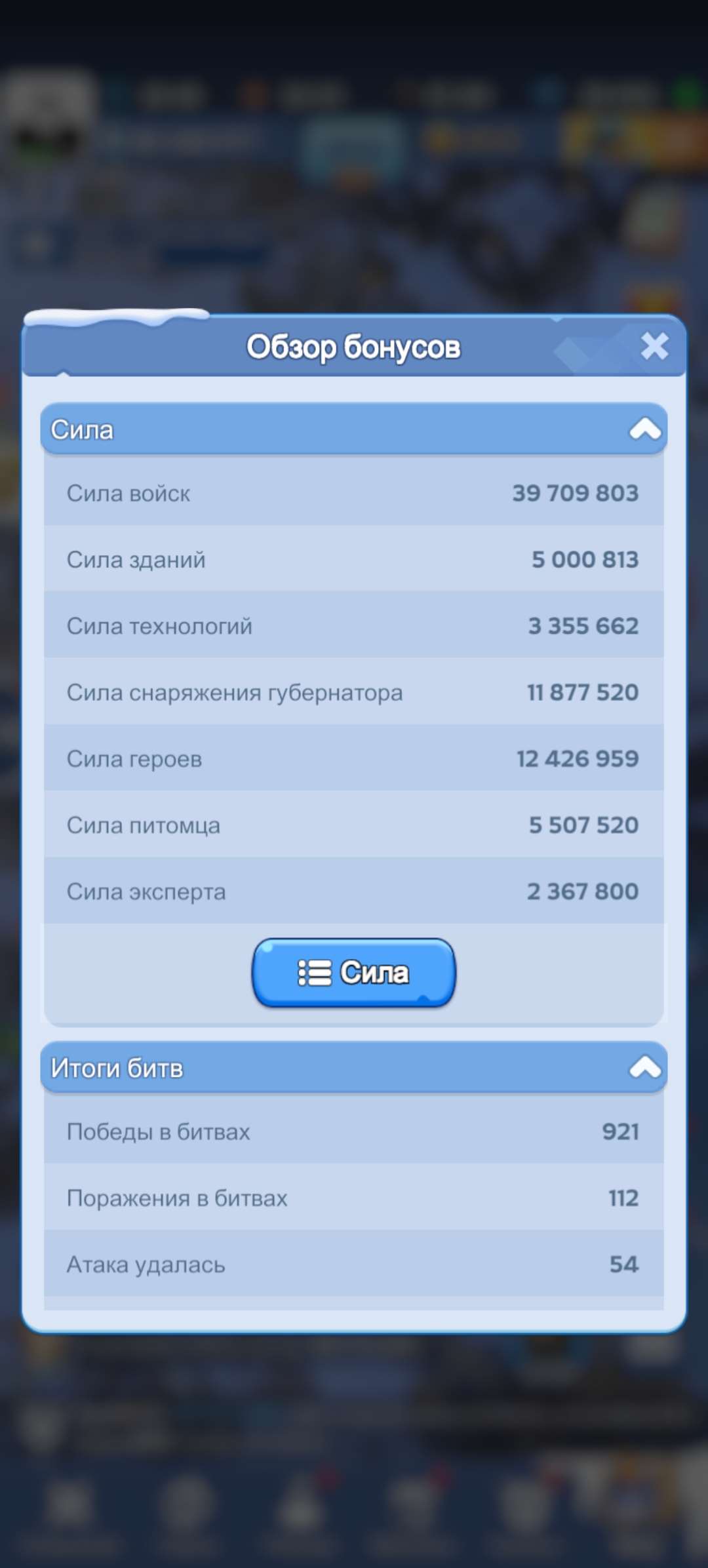 продажа аккаунта к игре Whiteout Survival