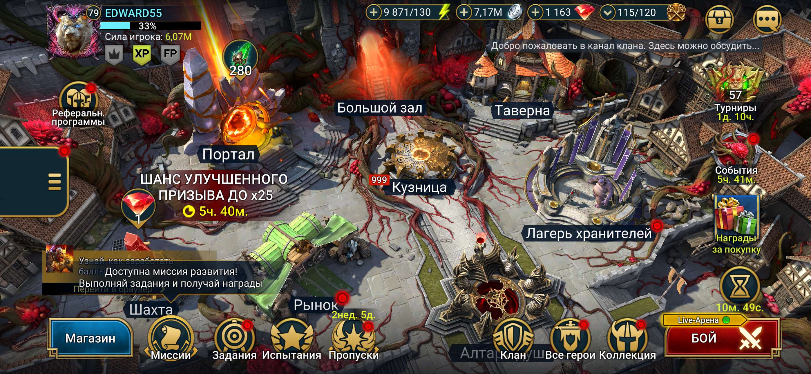 продажа аккаунта к игре Raid Shadow Legends