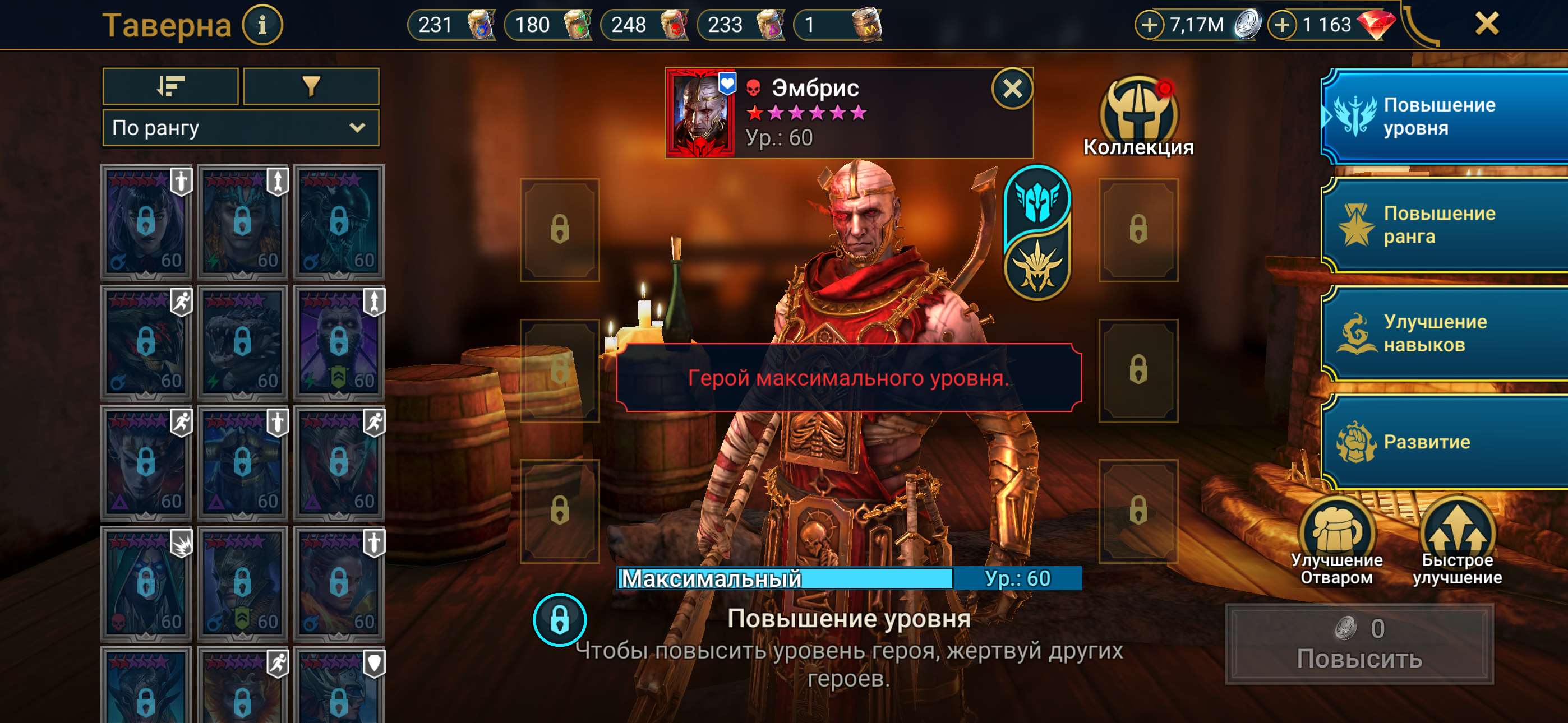 продажа аккаунта к игре Raid Shadow Legends