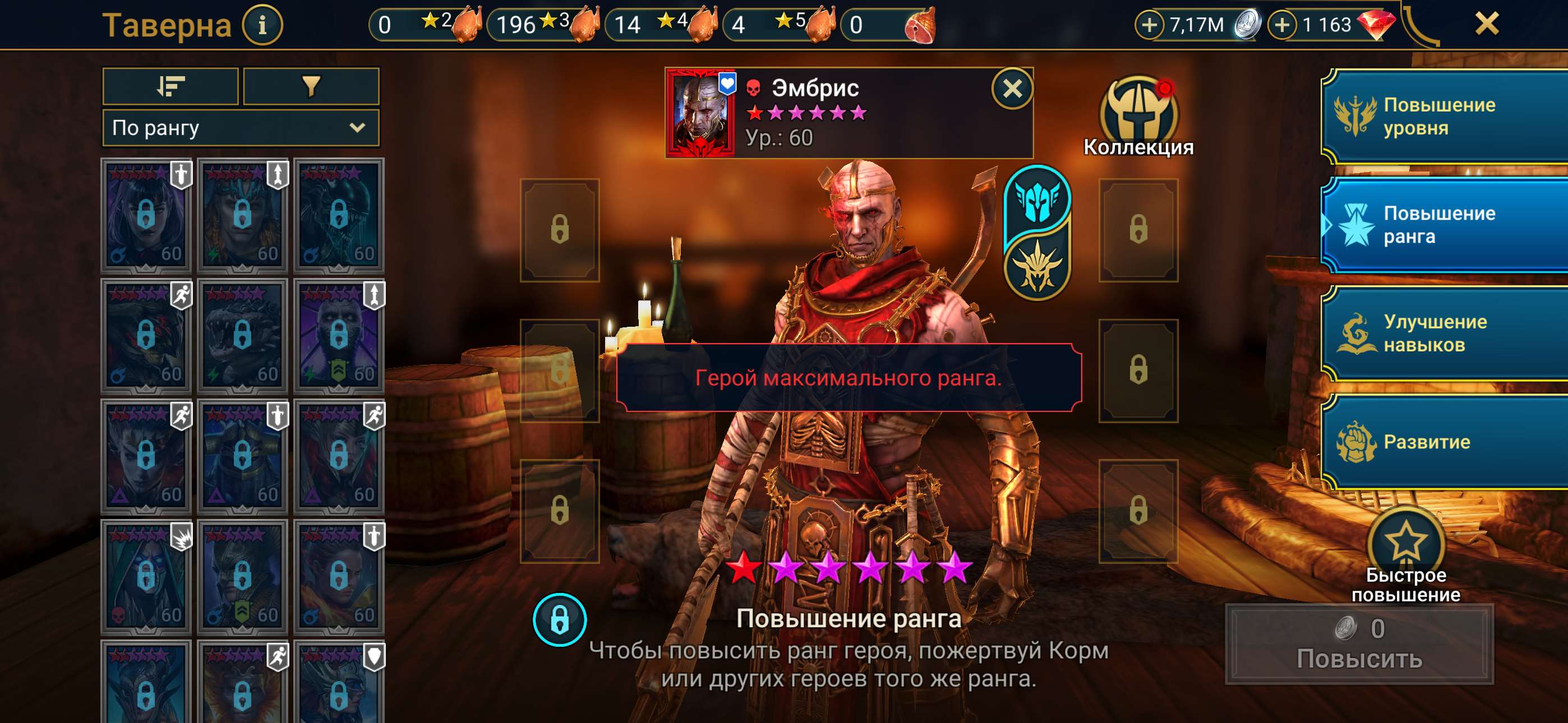 продажа аккаунта к игре Raid Shadow Legends