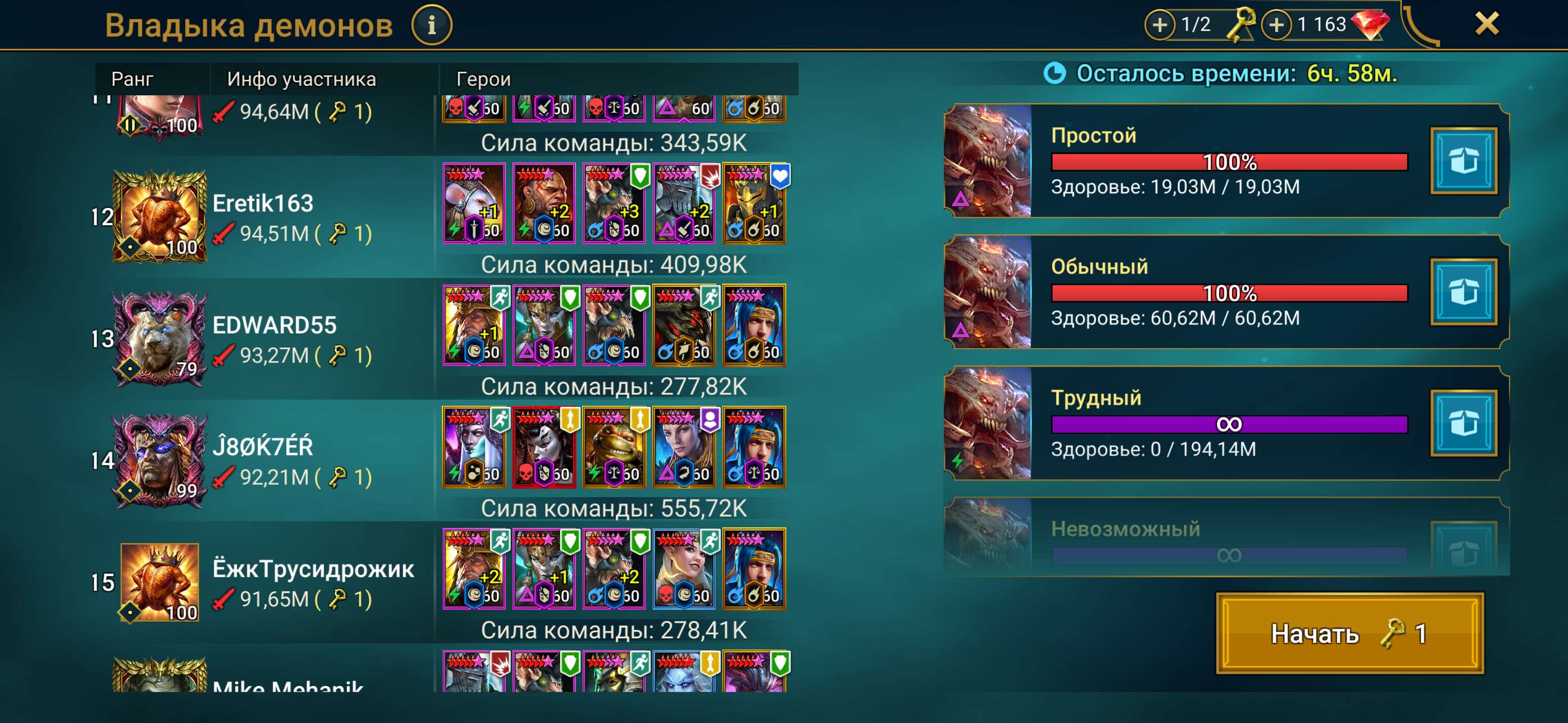 продажа аккаунта к игре Raid Shadow Legends