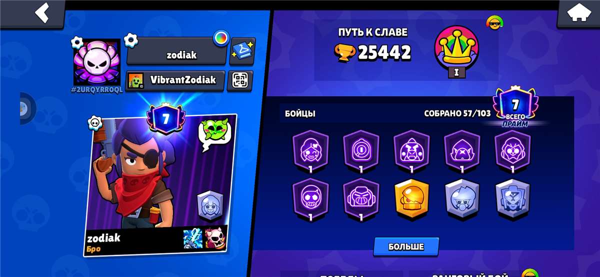 продажа аккаунта к игре Brawl Stars