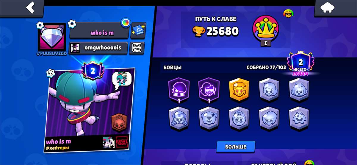 продажа аккаунта к игре Brawl Stars