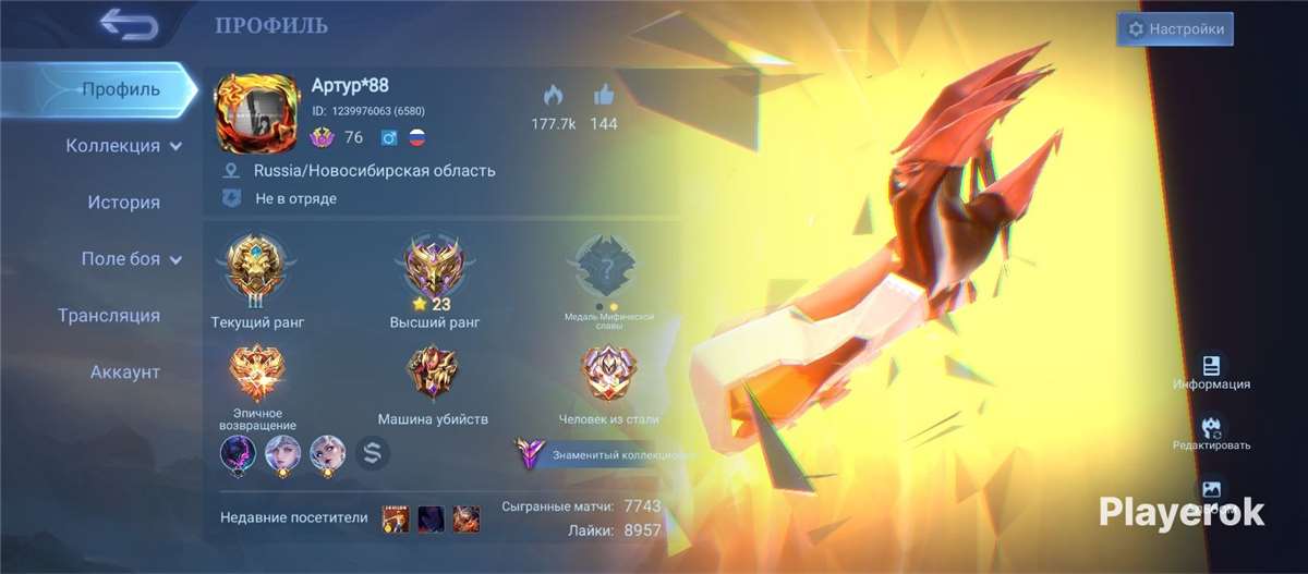 продажа аккаунта к игре Mobile Legends