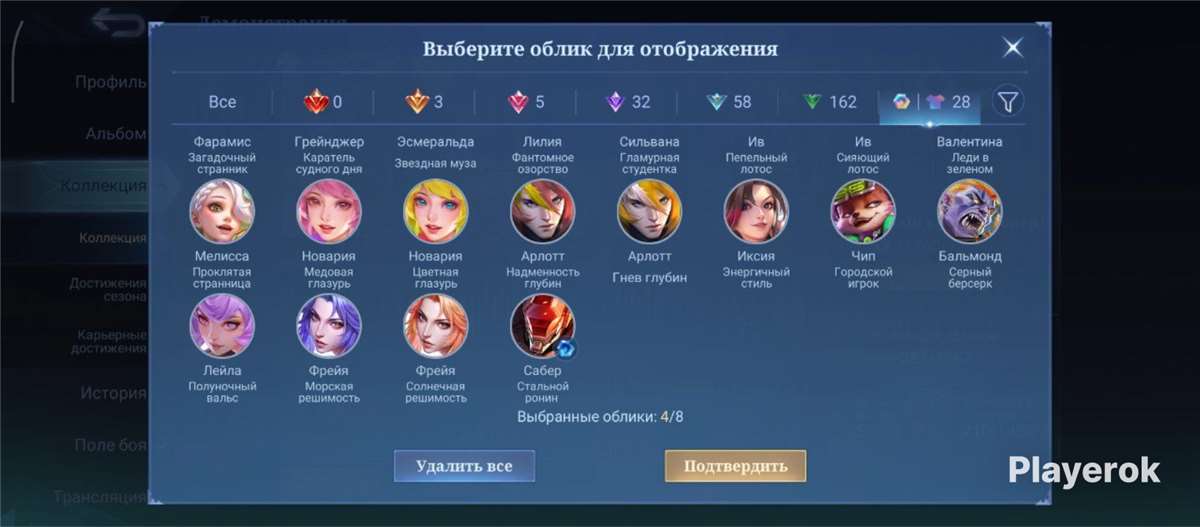 продажа аккаунта к игре Mobile Legends