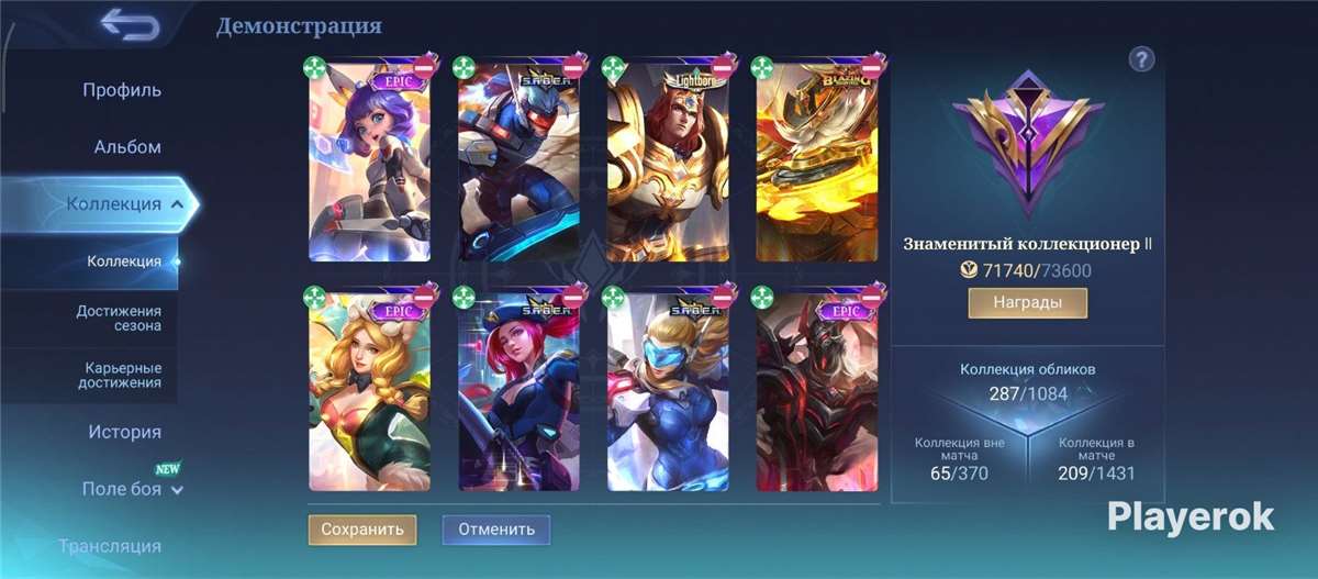продажа аккаунта к игре Mobile Legends