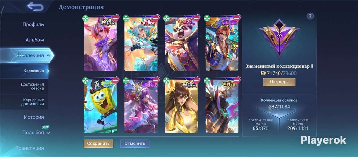 продажа аккаунта к игре Mobile Legends