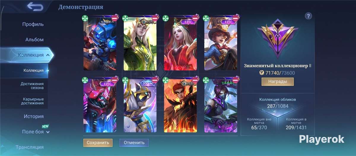 продажа аккаунта к игре Mobile Legends
