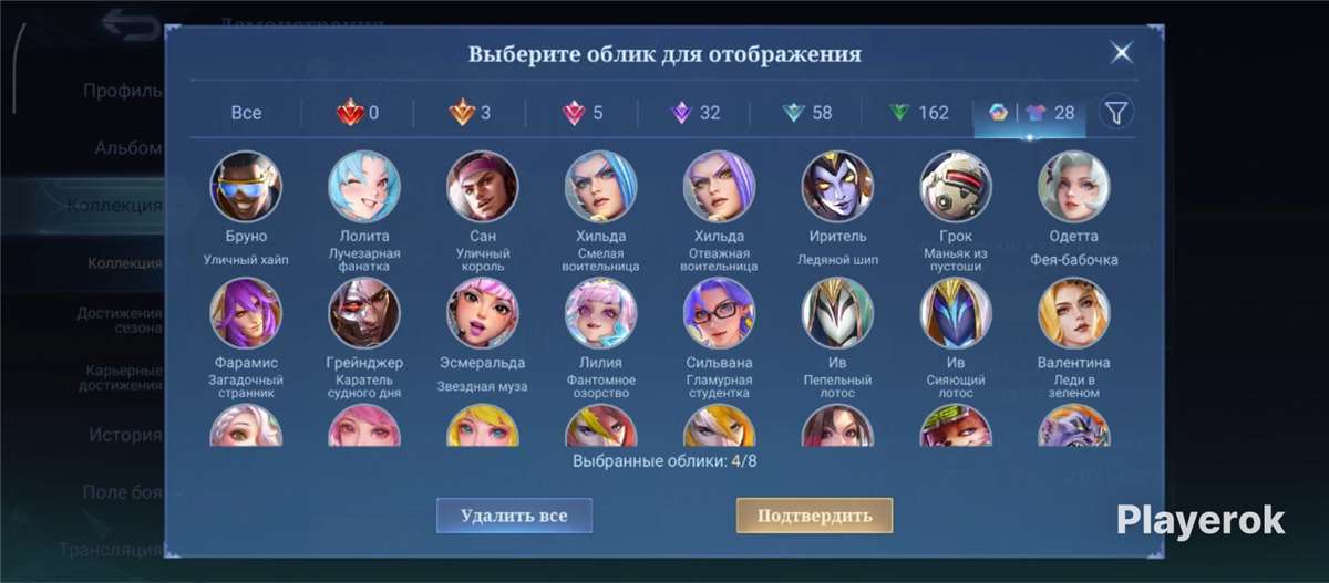 продажа аккаунта к игре Mobile Legends