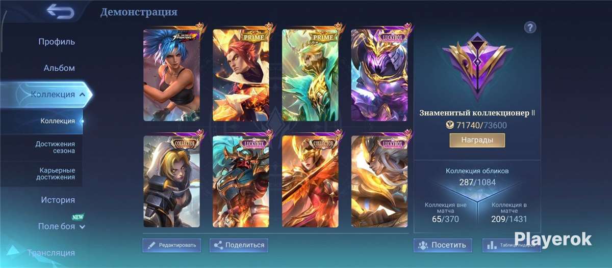 продажа аккаунта к игре Mobile Legends