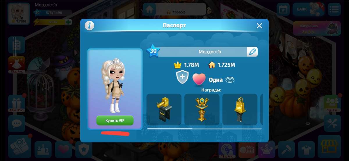 продажа аккаунта к игре Аватария