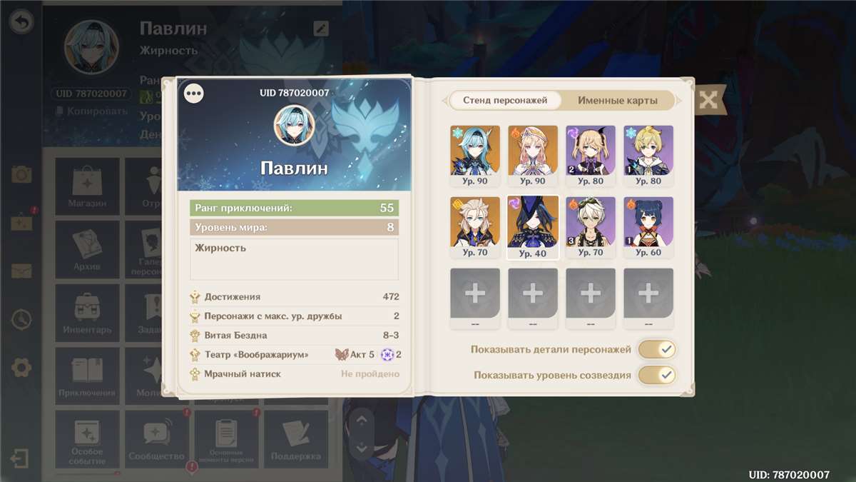 продажа аккаунта к игре Genshin Impact