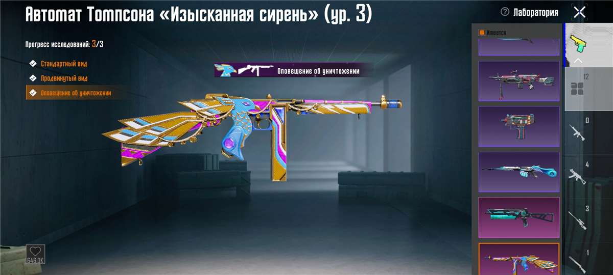 продажа аккаунта к игре PUBG MOBILE