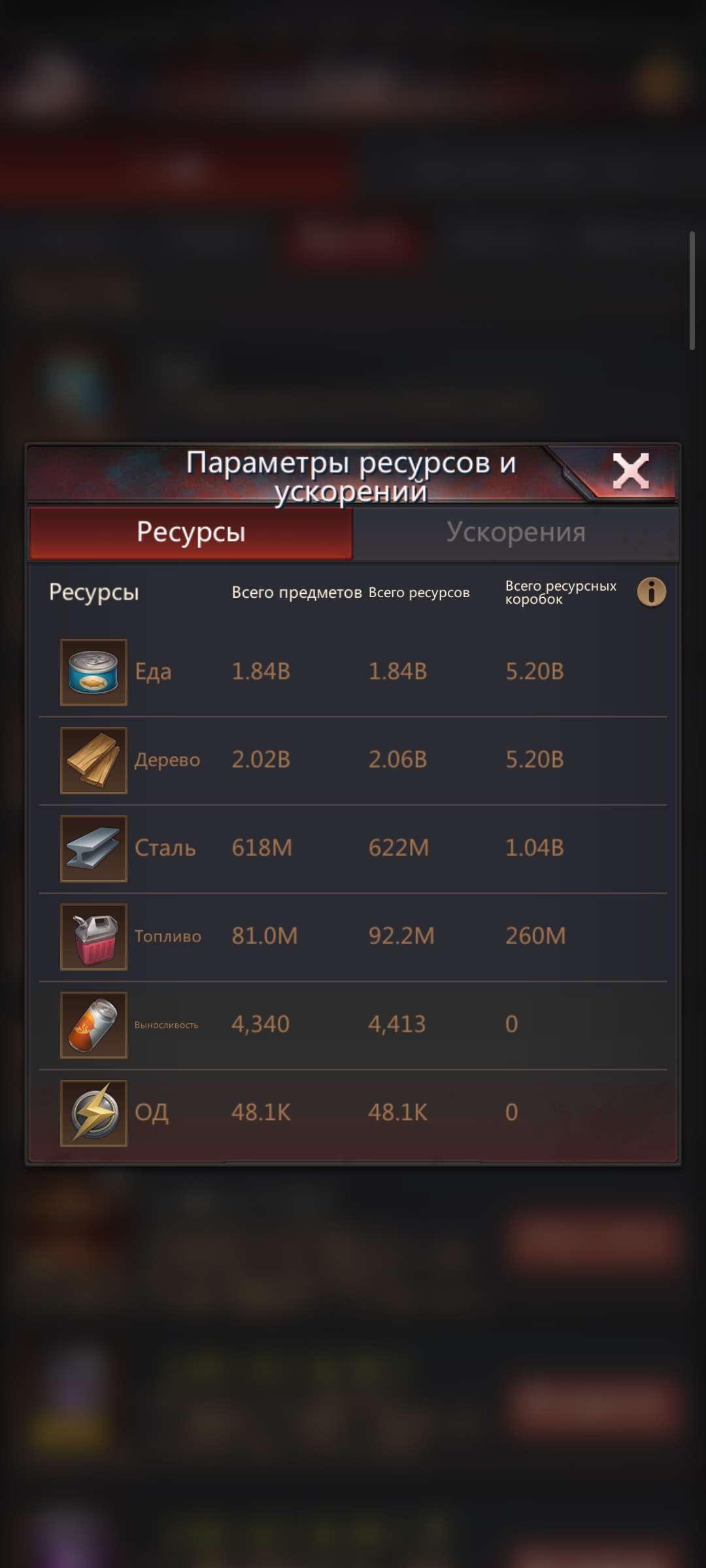 продажа аккаунта к игре Puzzles & Survival