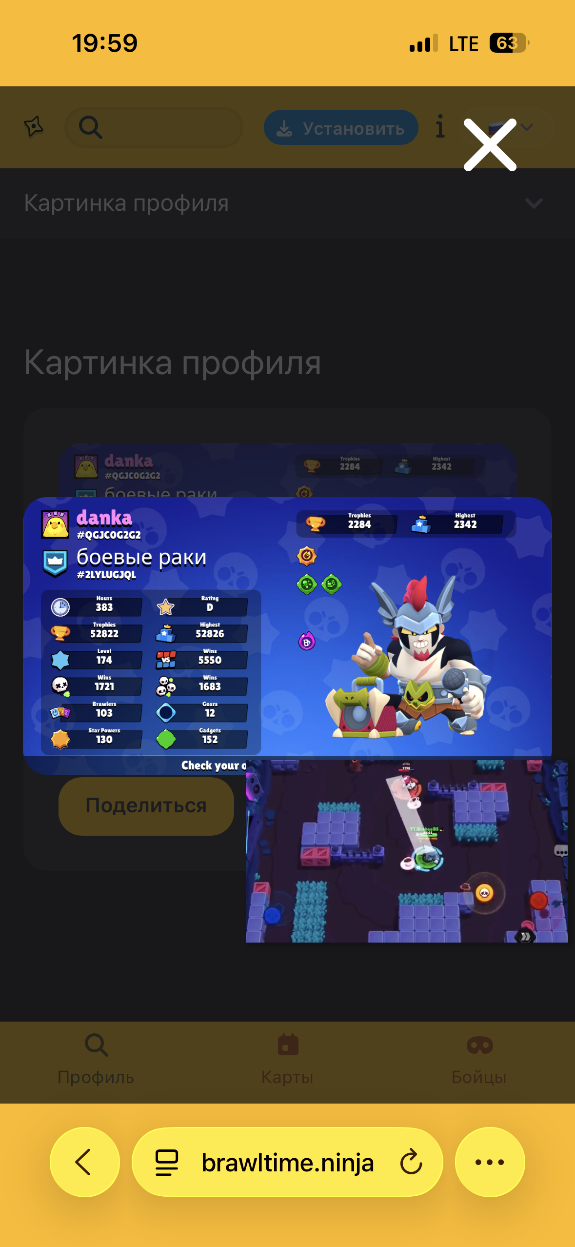 продажа аккаунта к игре Brawl Stars