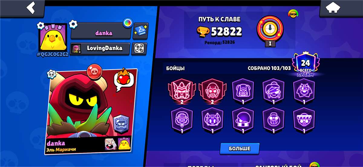 продажа аккаунта к игре Brawl Stars