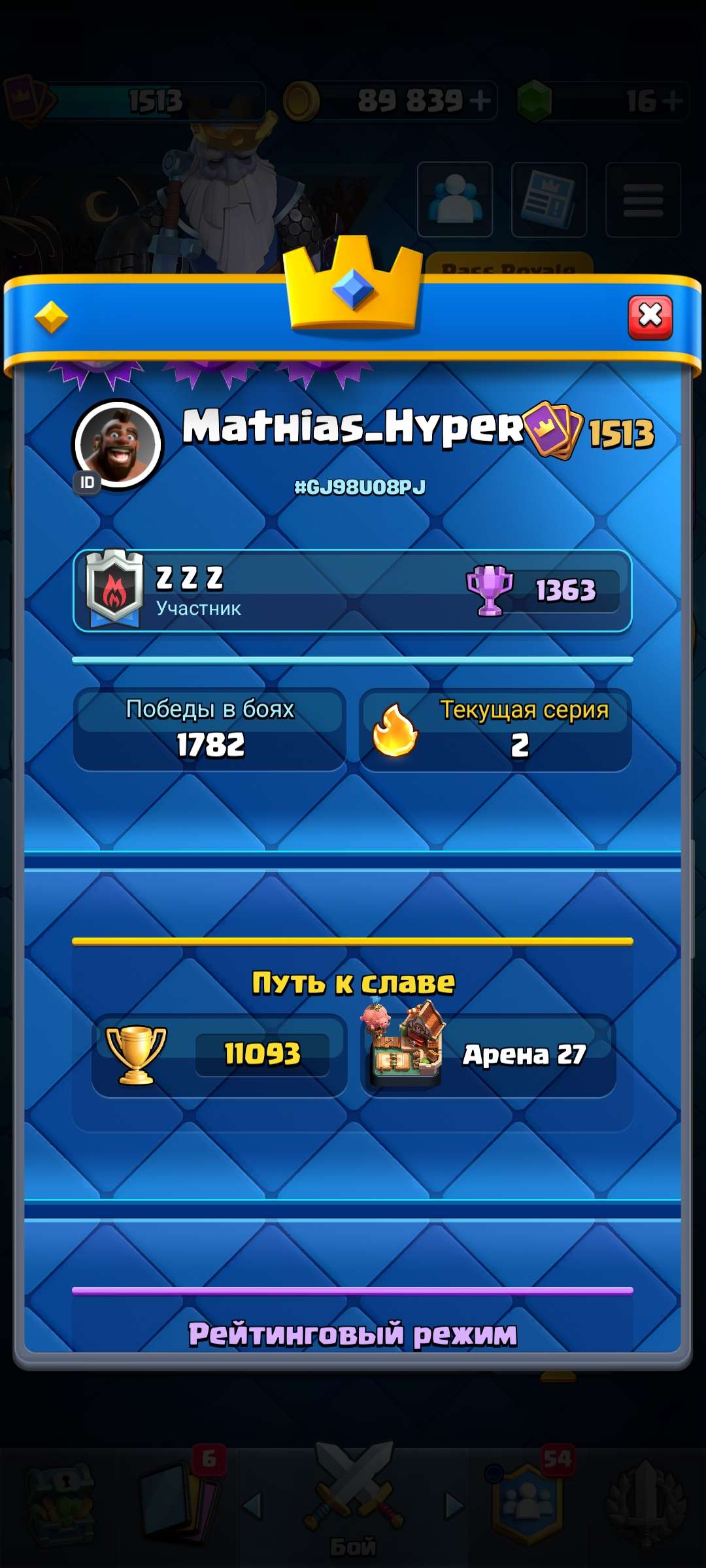 продажа аккаунта к игре Clash Royale