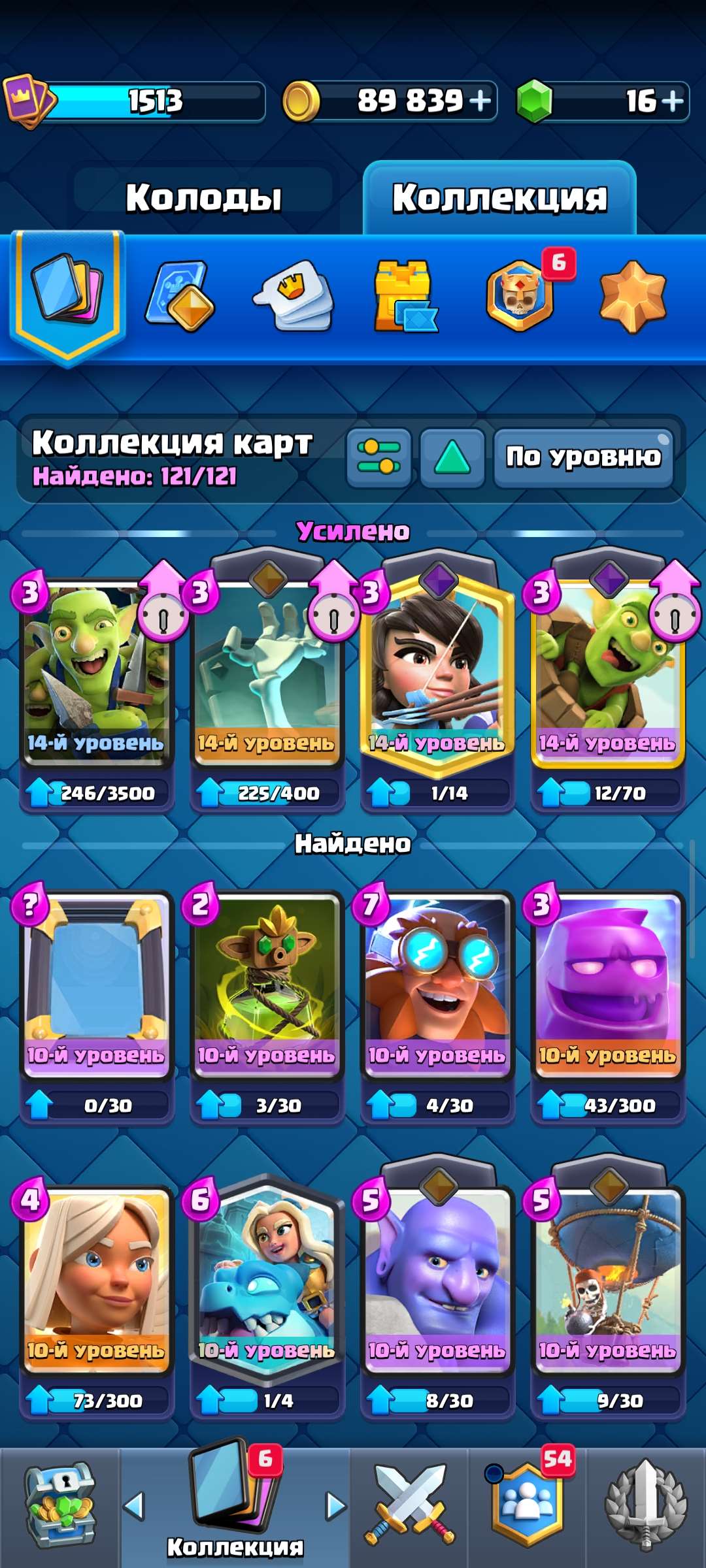 продажа аккаунта к игре Clash Royale