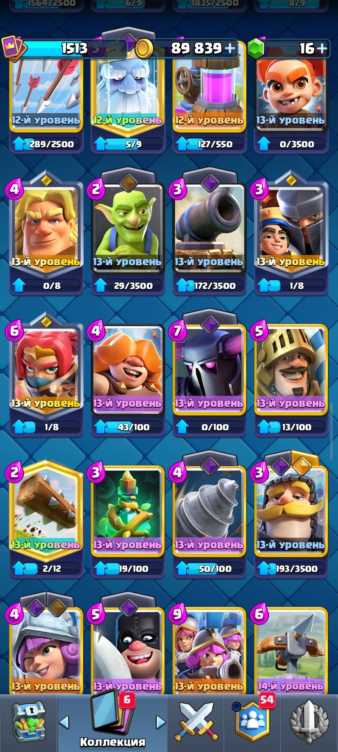 продажа аккаунта к игре Clash Royale