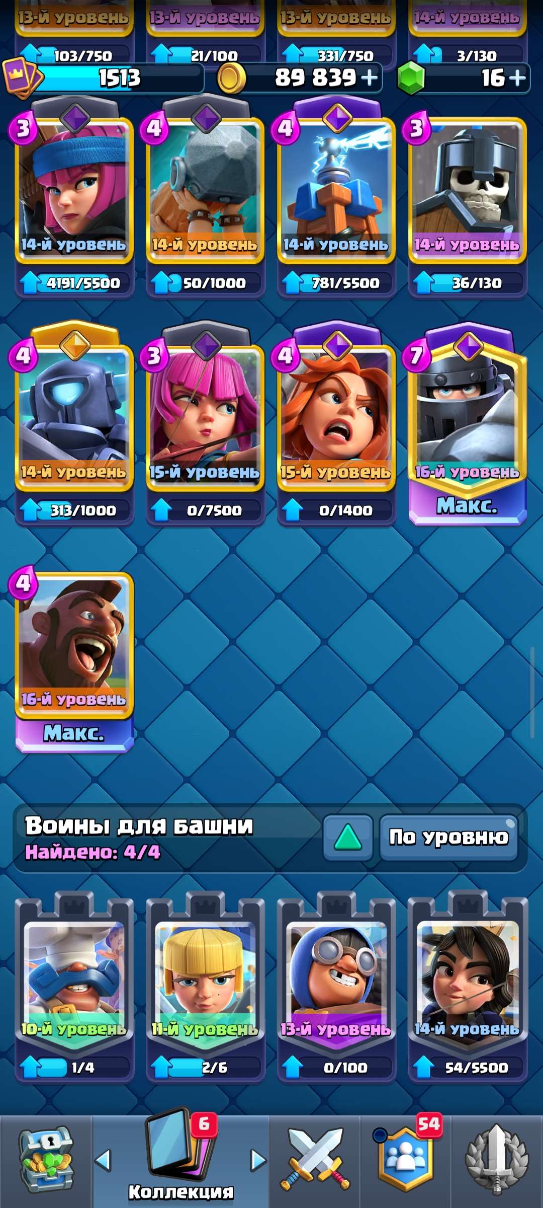 продажа аккаунта к игре Clash Royale