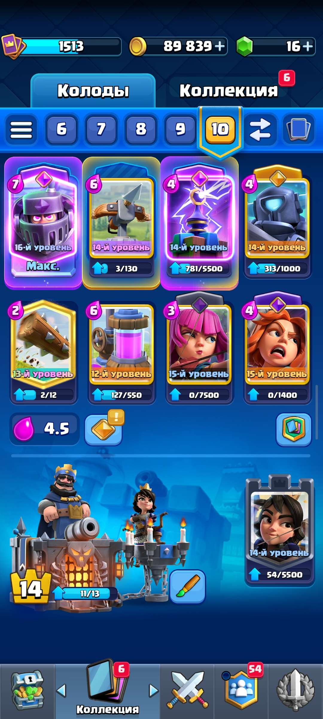 продажа аккаунта к игре Clash Royale