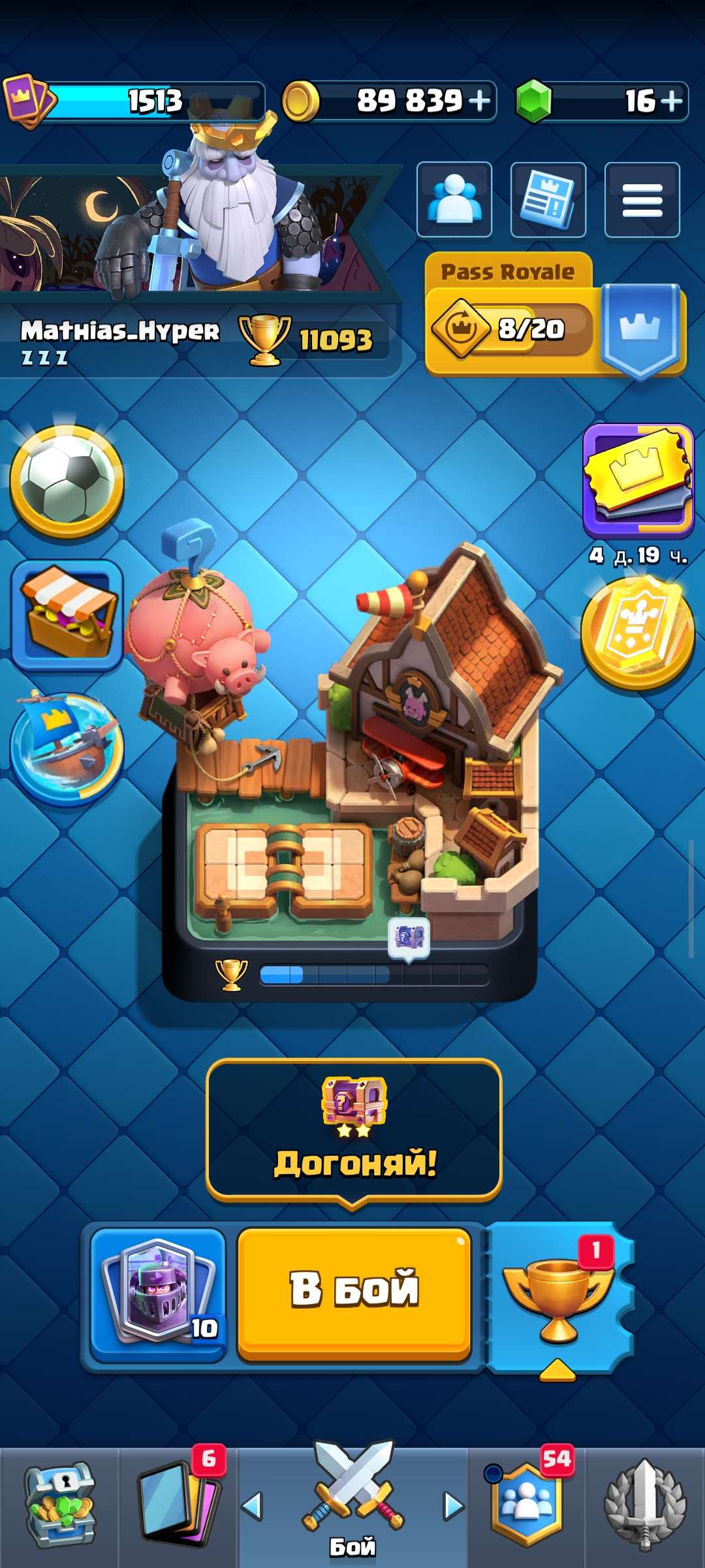 продажа аккаунта к игре Clash Royale